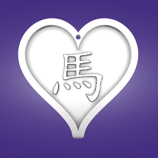 Key pendant, heart, Chinese calender, Horse 3D model