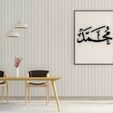 img2.jpg Allah Muhammad Wall Art