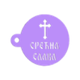 Šablon za slavsko Zito 2.stl Šablon za slavsko Zito 2