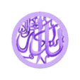 الله جل جلاله.stl Arabic calligraphy Allah Muhammad