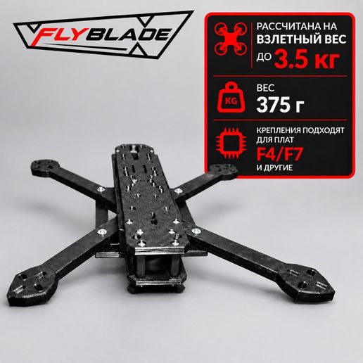 FPV DRONE 7 FPV KAMICADZE