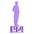 Jin silhouette.stl BTS member individual silhouette ornaments