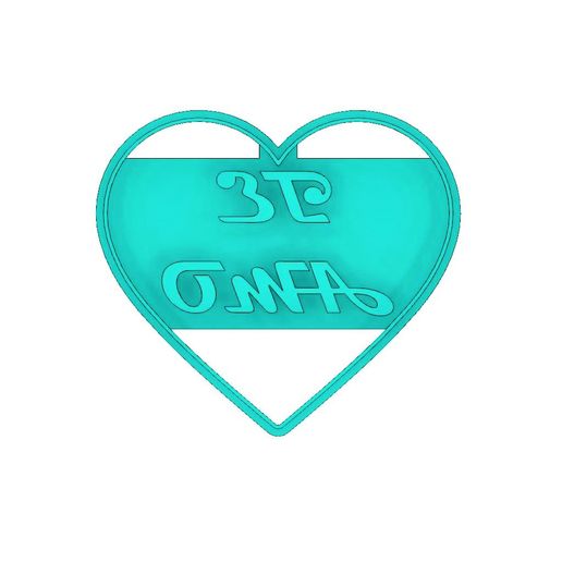 CORTADOR DE GALLETAS CORAZON TE AMO, CORTADOR DE GALLETAS 14 DE FEBRERO, CORTADOR DE GALLETAS SAN VALENTIN, CORAZON, TE AMO 3D model