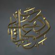 rub-b-zidni-ilma-arabic-calligraphy-3d-3.jpg Exploring Arabic Calligraphy through 3D Printing