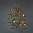 Allah-Islamic-Arabic-calligraphy-wall-art-3D-model-Relief-for-CNC-Router-or-3D-printing-5.jpg 3D Printed Islamic Calligraphy Artworks