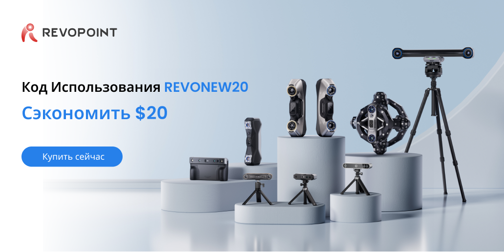 Revopoint - Black Friday