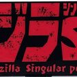 godzilla-singular-point-logo-2021.jpg Godzilla Singular Point TV Show Logo 2021