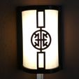 19.jpg Chinese wall lamp