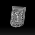 6786856.jpg coat of arms of Israel